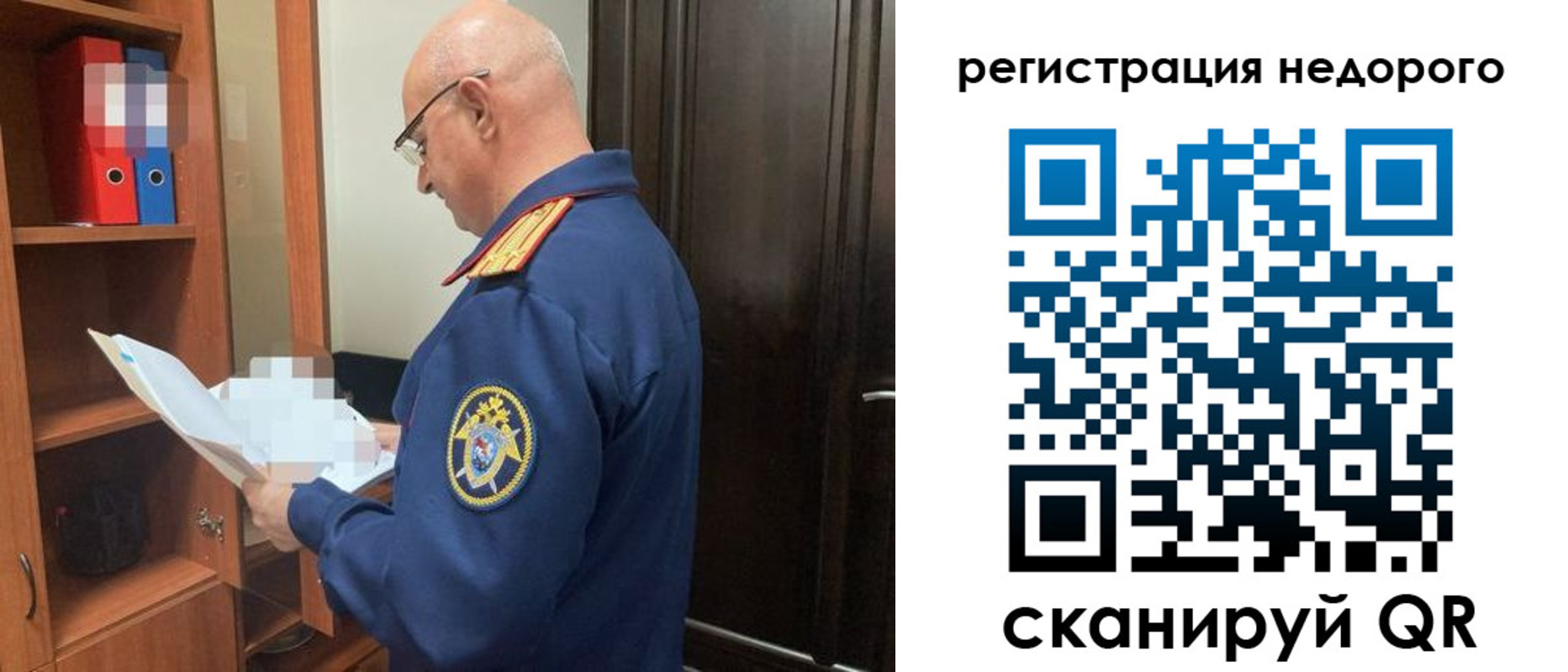 прописка ребенка в Междуреченске