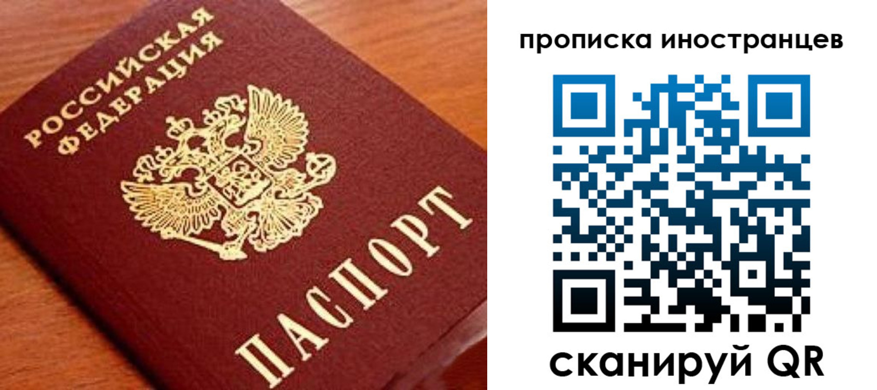 прописка законно в Междуреченске