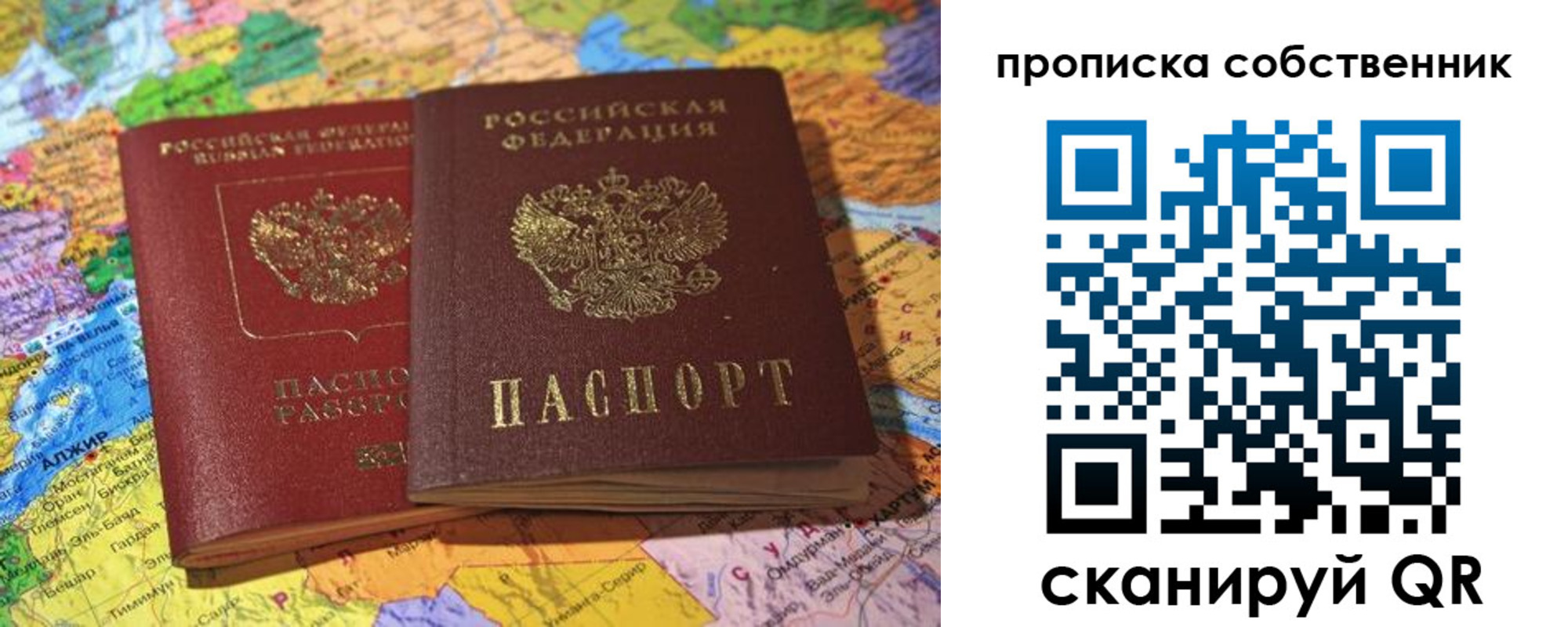 прописка для кредита в Междуреченске