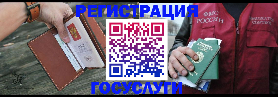 регистрация для школы в Междуреченске