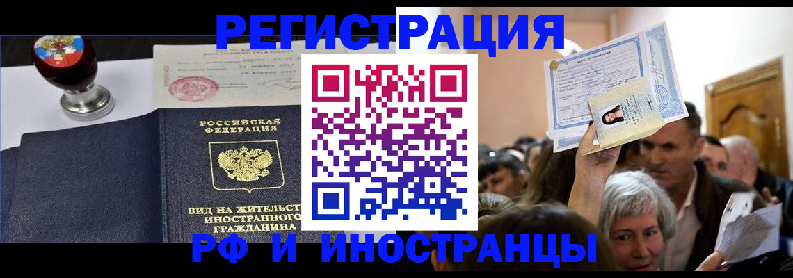 где прописаться в Междуреченске