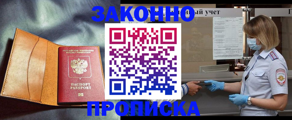 регистрация для школы в Междуреченске