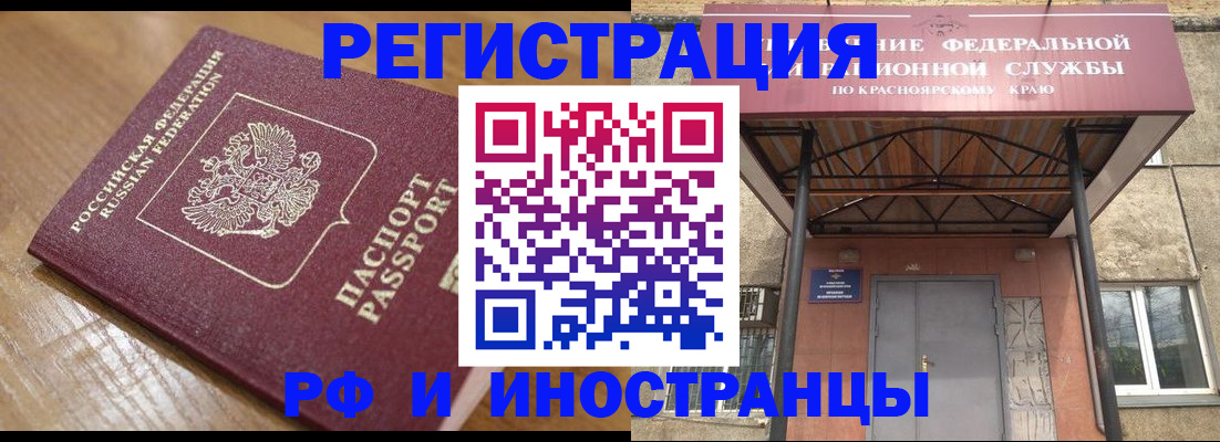 прописка штамп в Междуреченске