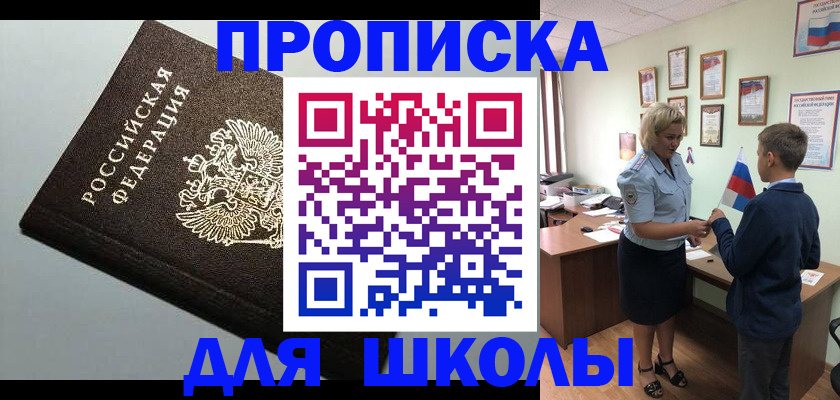 где прописаться в Междуреченске