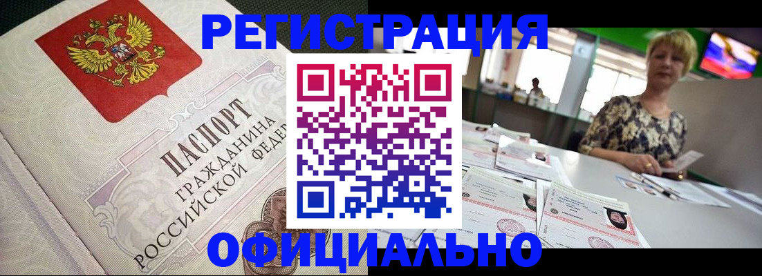пропишу в квартире в Междуреченске