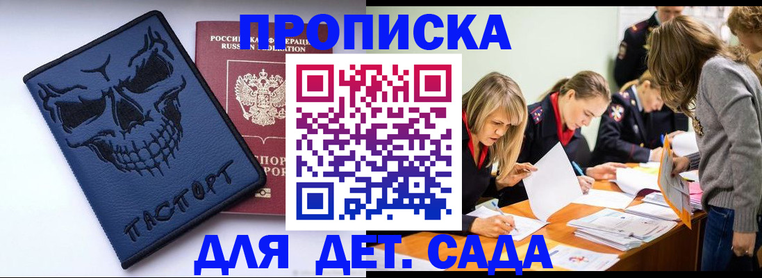 прописка в квартире в Междуреченске