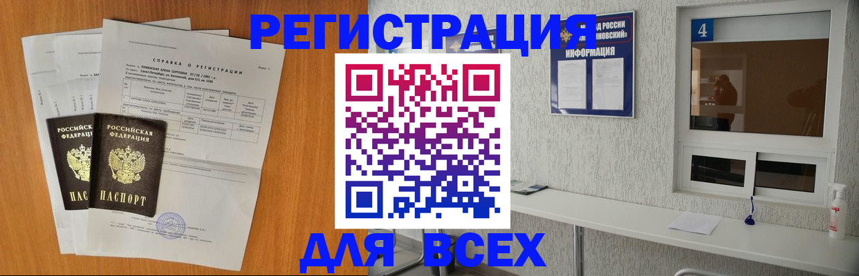 пропишу в квартире в Междуреченске